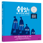 비룡소, 3세부터 만나는 사각사각 그림책 시리즈 론칭