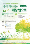 광명 장애·비장애인 하나돼 세상 밖으로