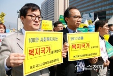 100만 사회복지사는 복지국가를 원한다