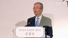 김종인 출마선언 