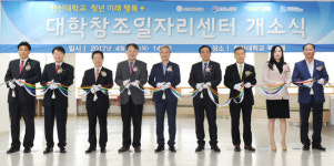 [오산] 대학창조일자리센터 개소