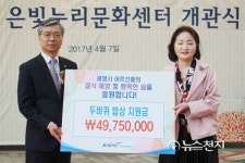 광명스피돔 은빛누리문화센터 개관식