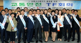 [광주] 교통사고 줄이기 실천 운동… 교통안전 TF회의 열어