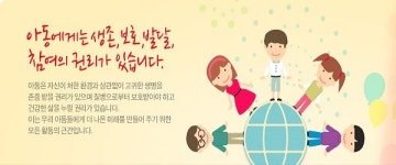 부산가정위탁지원센터 긍정적 훈육 교육 실시