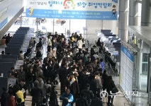 성남시청서 구인·구직자 만남의 날 행사 열어