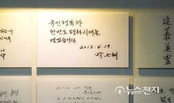 4년 전 4월 19일 박근혜가 남긴 메시지는…