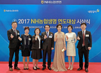 2017 NH농협생명 신채널 연도대상 시상식… 강릉중앙지점 지준옥 FC 대상