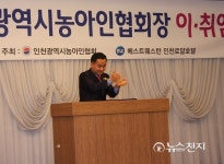 인천시농아인협회장 이·취임식… 수화 통역센터 확대시켜 나갈것