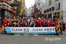 [부산] 에코비젼21 CLEAN 부산 CLEAN 대한민국