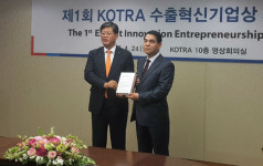 녹차원, KOTRA 수출혁신기업상 수상