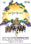 강북구 클릭, 국악속으로… 내달 19일 감상