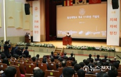 동국대 개교 111주년… 논란 해결하고 신교훈 이룰까