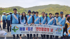 한국농어촌공사 아산·천안지사 안점점검의 날