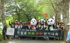 담양대나무축제 두발로 竹竹(죽죽) 건강 걷기대회