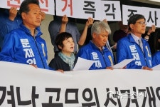 홍준표 후보는 경남도청 공무원 관권선거 해명하라