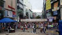 [부산] 중구, 광복로서 백산 전통문화 한마당 열어