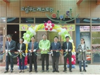 [순천] 순천만국가정원에 로컬푸드 레스토랑 여미락개장