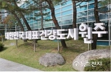 [원주] 6개 약수터 수질검사 적합 판정
