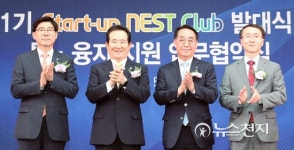 스타트업 넥스트 클럽 발대식