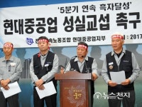 [울산] 현대중공업은 2016년 마무리 교섭에 임하라