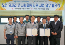 아산시 시설관리공단-동부노인복지관, 업무협약
