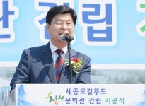 세종시 로컬푸드 소비자 중심 싱싱문화관 착공… 10월 완공