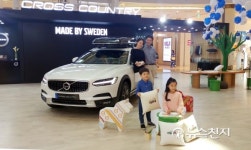 가족과 함께 볼보차 메이드 바이 스웨덴