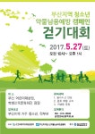 [부산] 사상구종합사회복지관 BYC연합캠페인