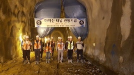 철도공단 수도권본부, 경원선 동두천~연천 마차산 터널 관통