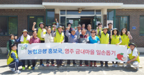 NH농협은행, 자매결연마을 다시 찾아 영농철 일손돕기 실시