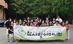 참사랑어머니회 산후도우미, 프리미엄서비스 선도