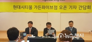 [현장] 리빙·체험매장 강화한 현대시티몰 가든파이든 오픈