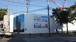 안산소방서, 공사장펜스에 소방시설 홍보랩핑 설치