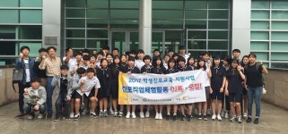 수원대, 반월고·양감중 학생 대상 진로직업체험교육