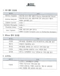 [양구] DMZ 생태·평화 알리는 음악공연