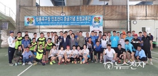 천안시 족구협회, 청룡족구장 인조잔디 준공