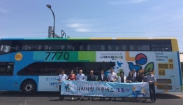 경기남부보훈지청, 나라사랑 이층버스 개통