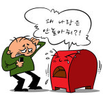 [시사카툰|천지풍경] 빨강우체통의 비애