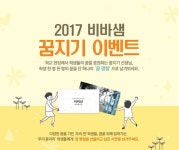 비상교육 비바샘 학생들의 꿈을 명함으로 만들어 드려요