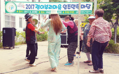 인천도시공사, 괭이부리마을 입주민 축제 개최