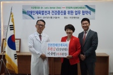 인천시장애인체육회-이규원치과, 업무협약