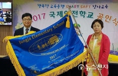 수원 정자초, 국제안전학교 공인식