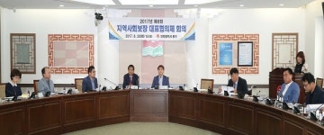 [인천] 중구지역사회보장협의체 대표협의체 정기회의 열어