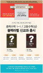 진학사, 블랙라벨 중학수학 & 고등수학 시리즈 출시