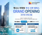 렉시스어학원, 서면에 부산 아이엘츠 학원(캠퍼스) 오픈