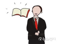 [한기총 교리에 대한 신천지 반박교리 II] (66) 계 12장의 여자, 광야