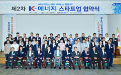 한전, 제2차 에너지 스타트업 47개사 선정