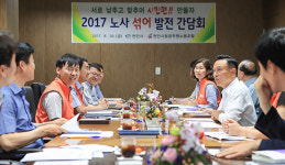 천안시청 2017 노사 섞어 발전 간담회