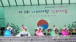 신천지자원봉사단 군산지부, 나라사랑 평화나눔… 전쟁 없는 평화를