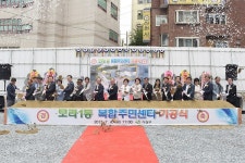 [부산] 사상구, 모라1동 복합주민센터 첫삽